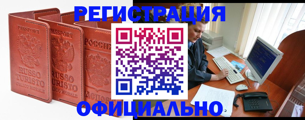 прописка регистрация в Каменск-Уральске