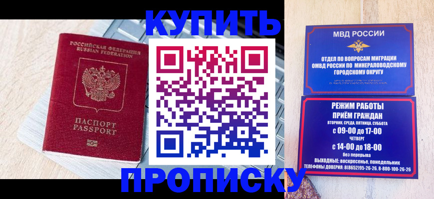 прописка от собственника в Каменск-Уральске