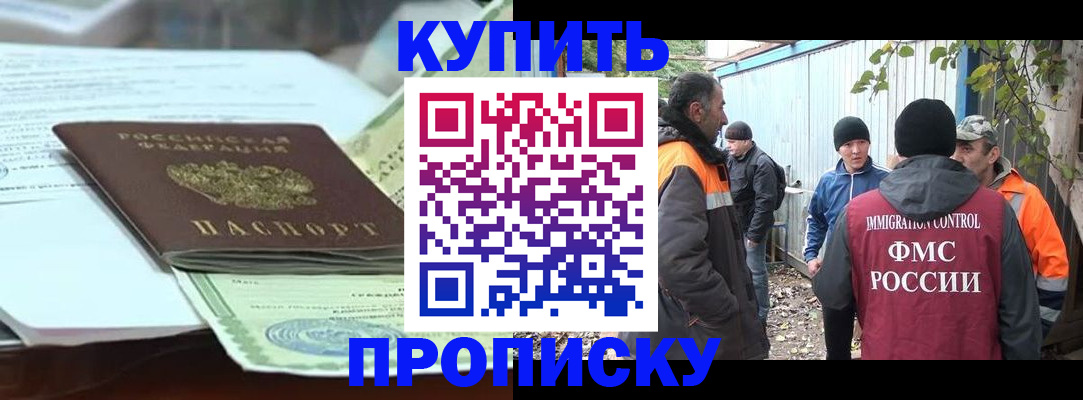 пропишу в квартире в Каменск-Уральске