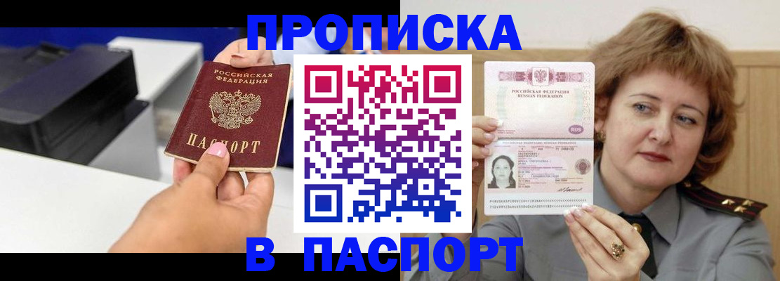 пропишу в квартире в Каменск-Уральске