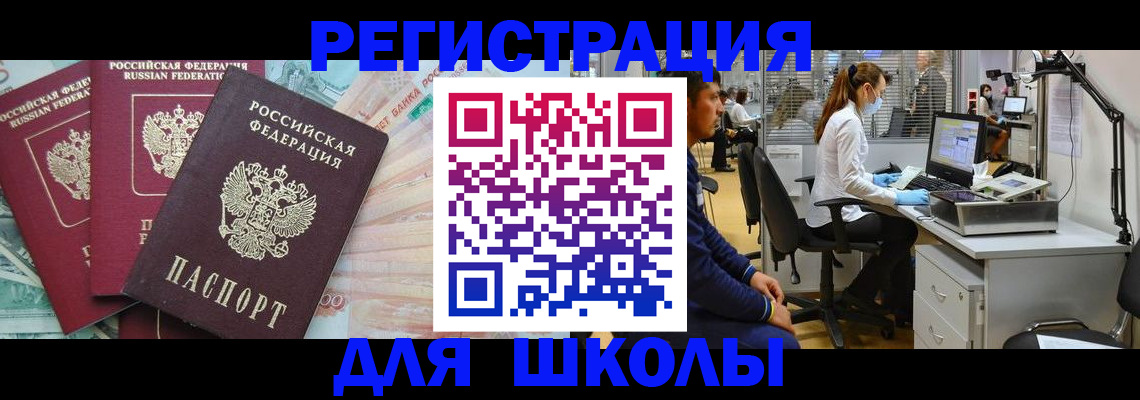 временная регистрация законно в Каменск-Уральске