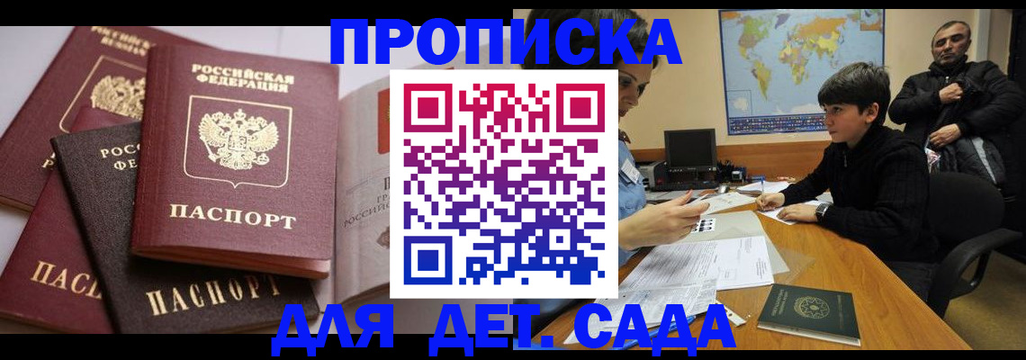 прописка в квартире в Каменск-Уральске